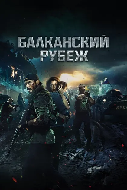 Андрей Шепетковски