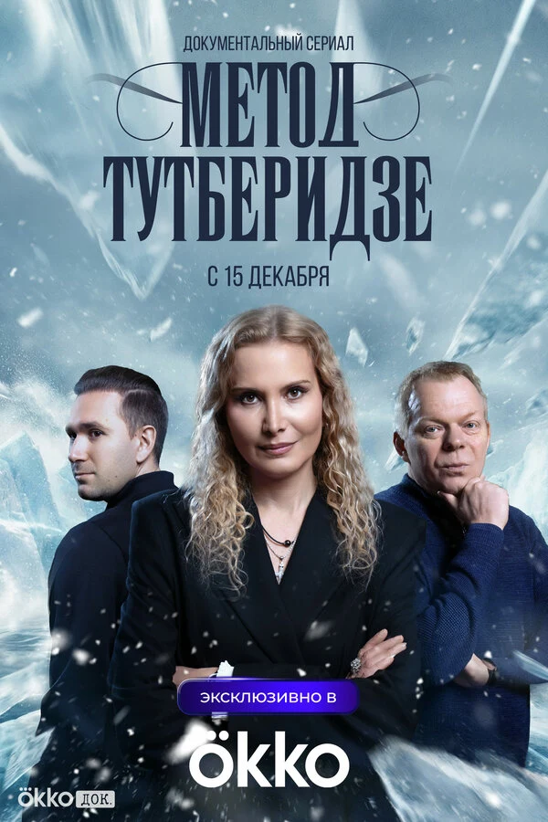 Сергей Дудаков