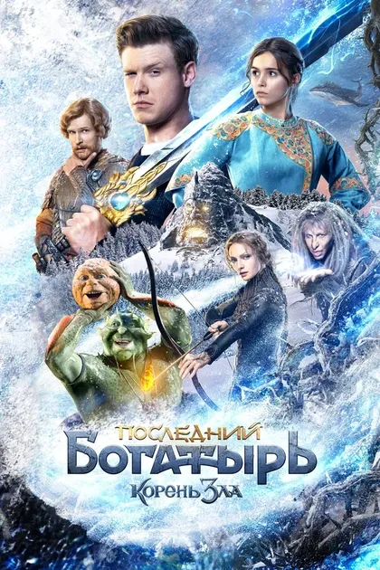 Александр Семчев