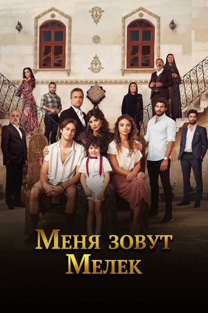 Мустафа Мерт Коч
