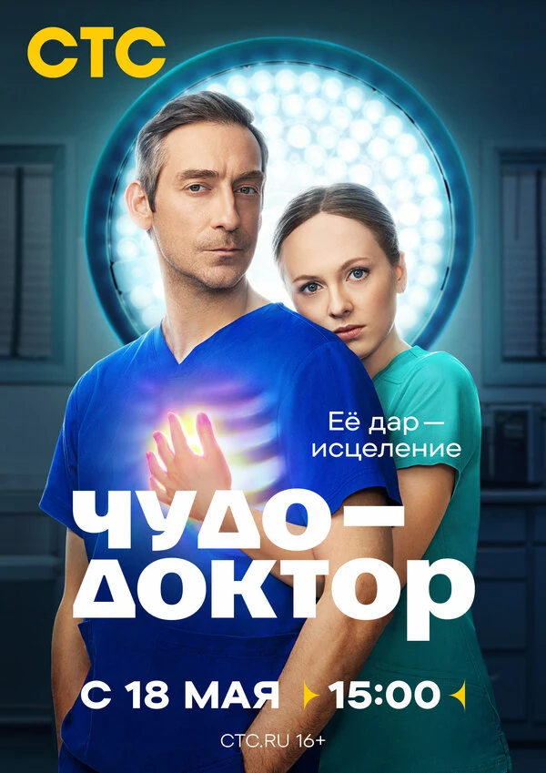 Александр Гришин