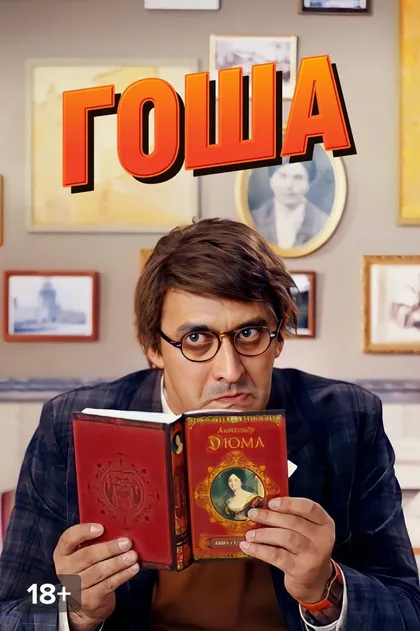 Бари Алибасов