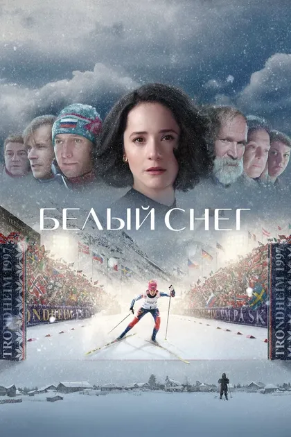 Дмитрий Поднозов