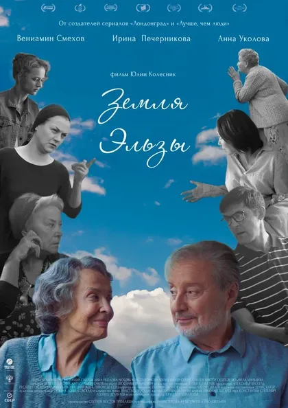 Ирина Печерникова