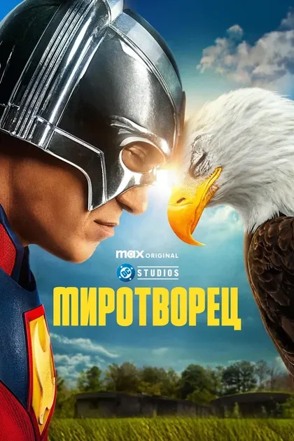 Грег Моттола