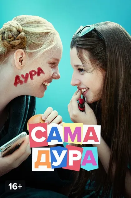 Андрей Шишков