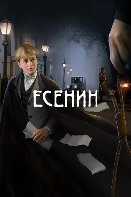 Сергей Безруков