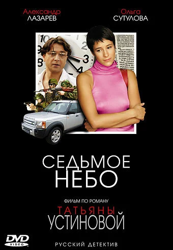 Владимир Стержаков