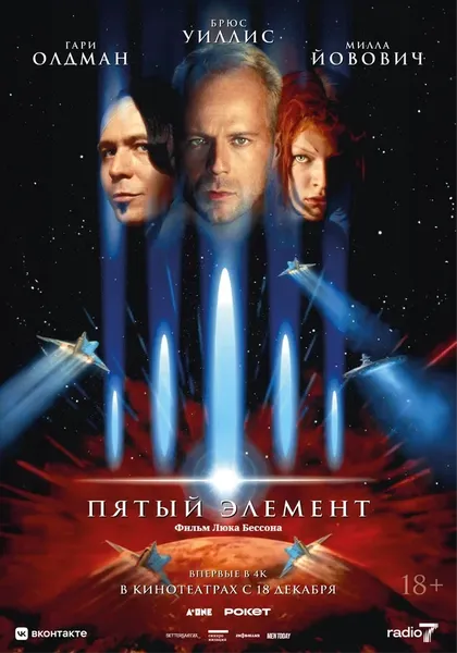 Майвенн
