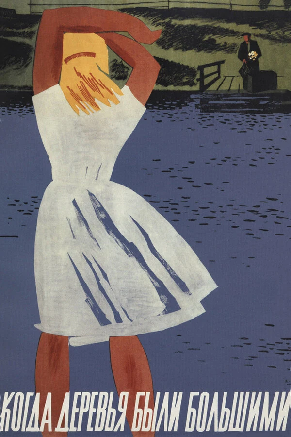 Павел Шальнов