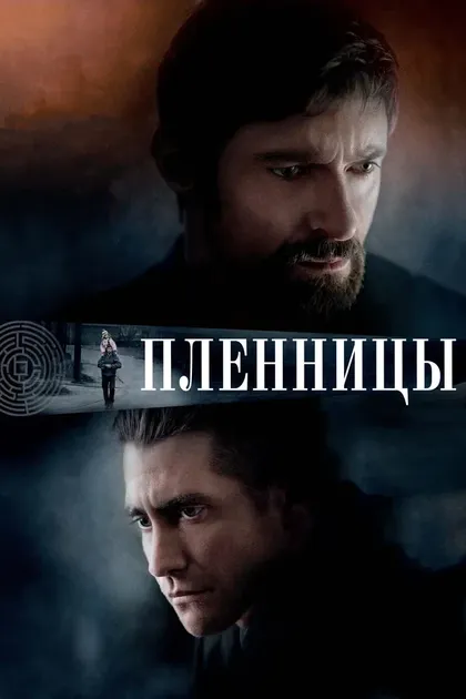Хью Джекман