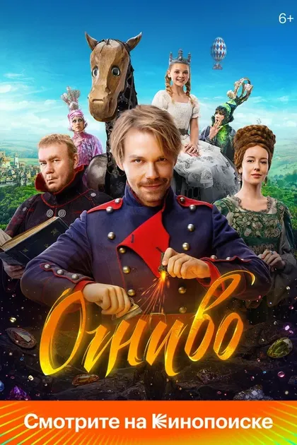 Роман Евдокимов