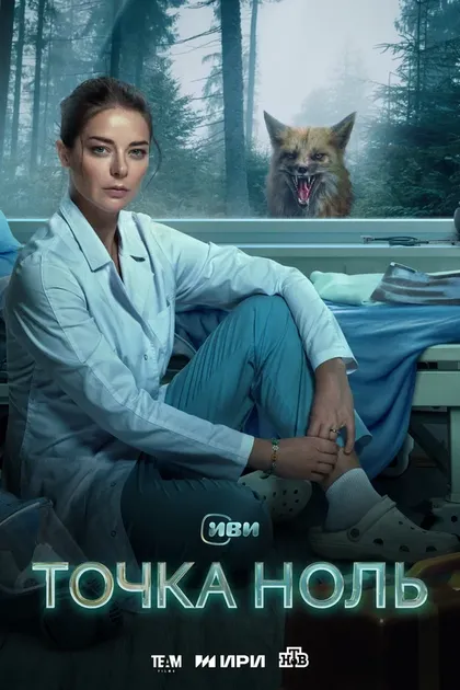 Евгений Мундум