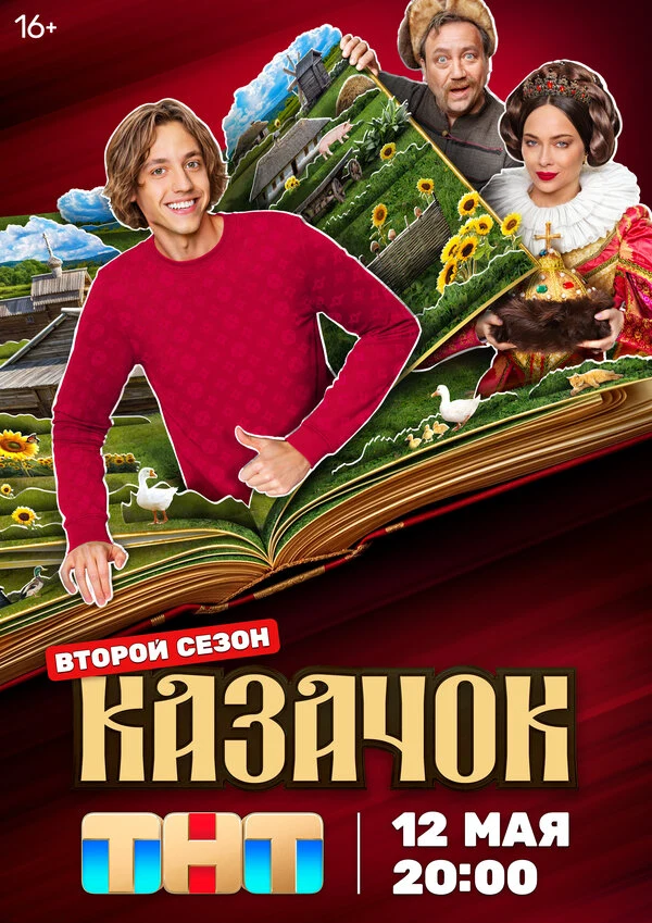 Виктория Разумовская