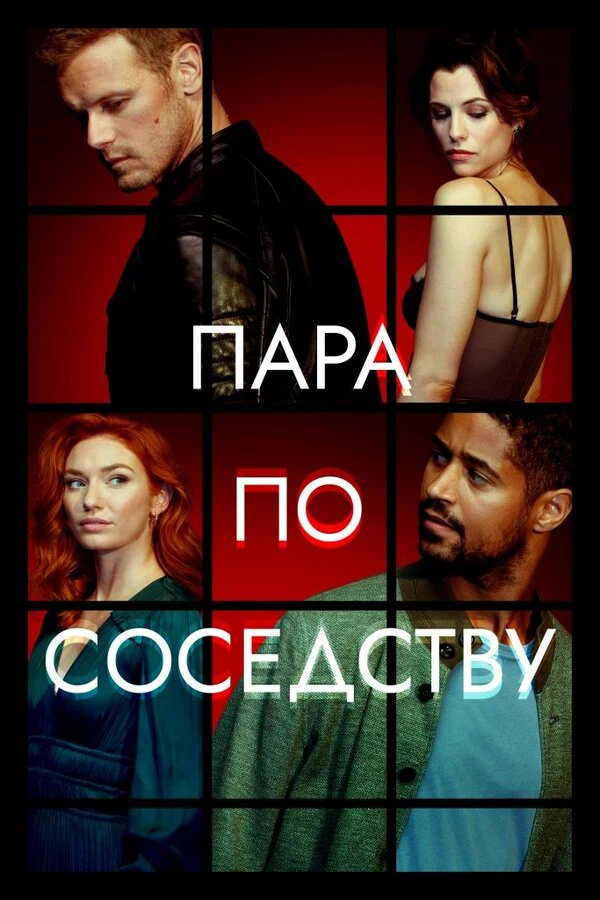 Хью Дэннис