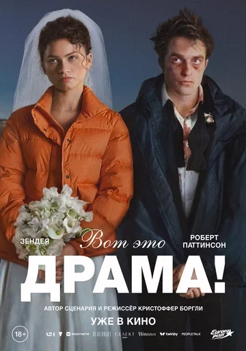 Макс Дердериан