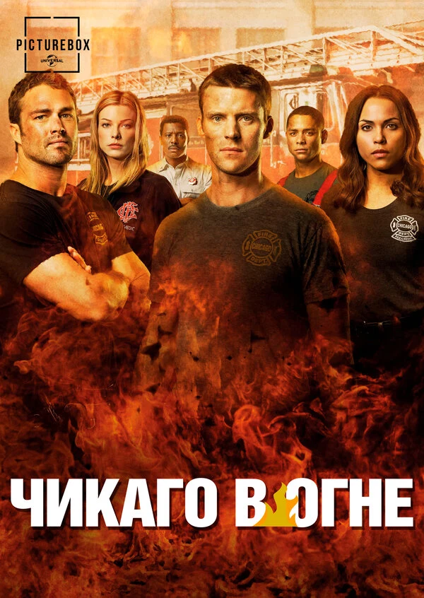 Джесси Спенсер