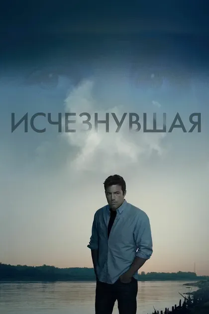 Томас Р. Бэйкер