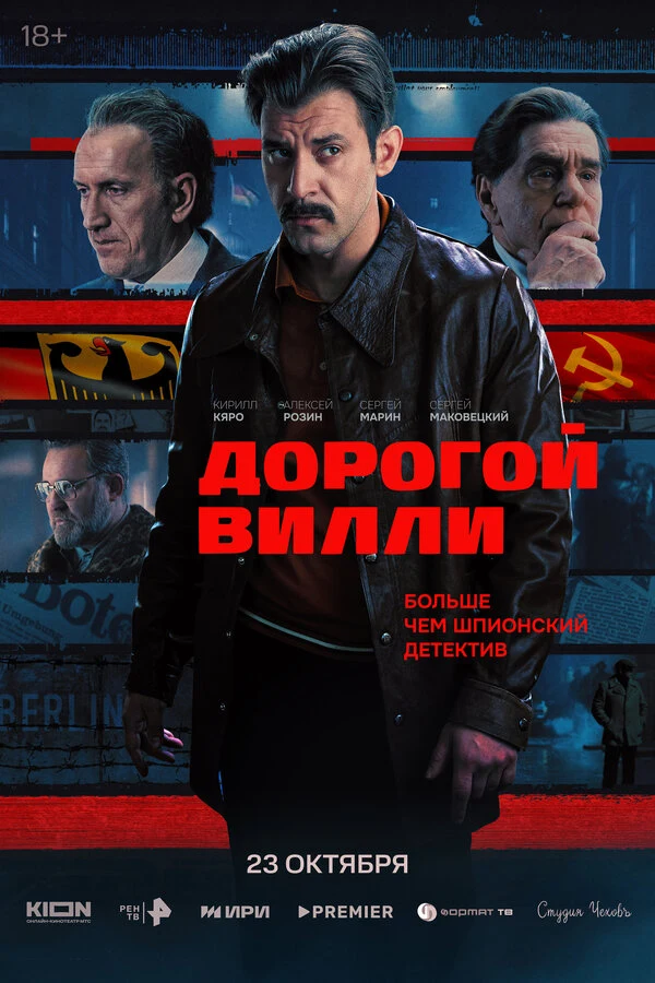 Владимир Конкин