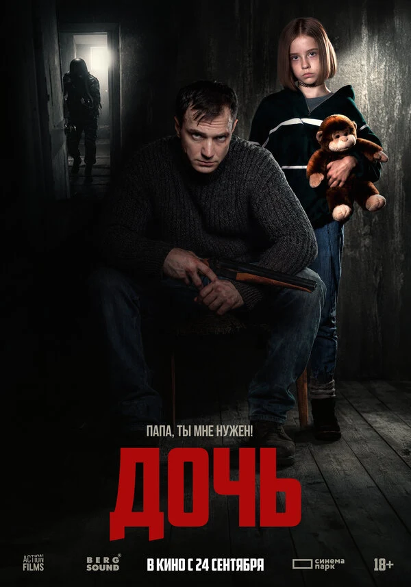 Сергей Погосян