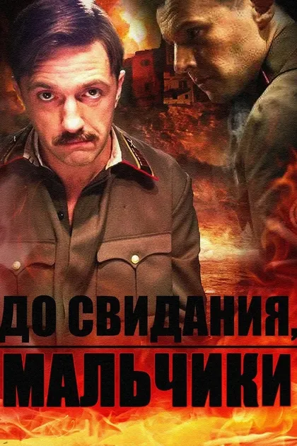 Валерий Швец