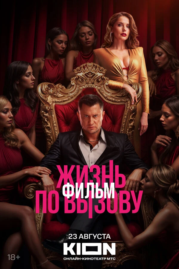 Алексей Брыков