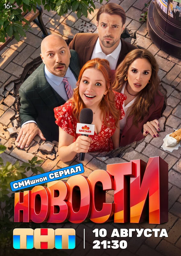 Виктория Разумовская