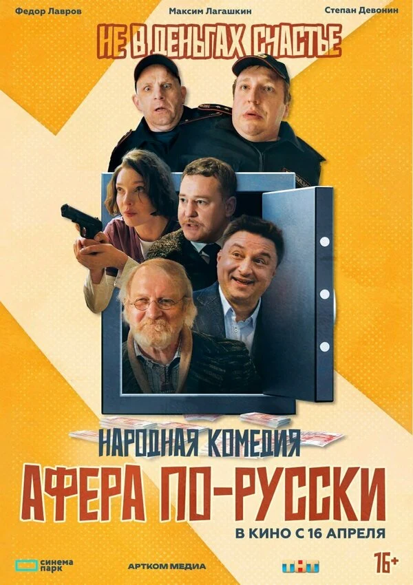 Виктор Бычков
