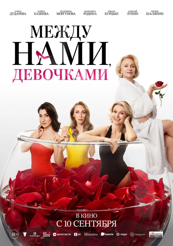Степан Девонин