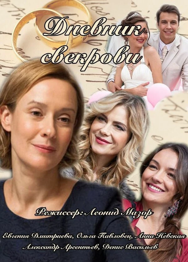 Евгения Дмитриева