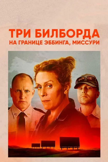 Сэм Рокуэлл
