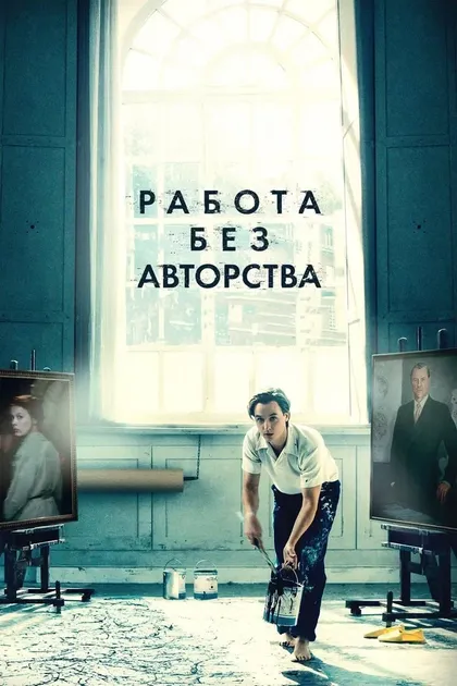 Штефан Мерен