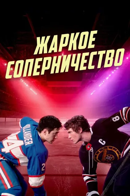 Шон Старр