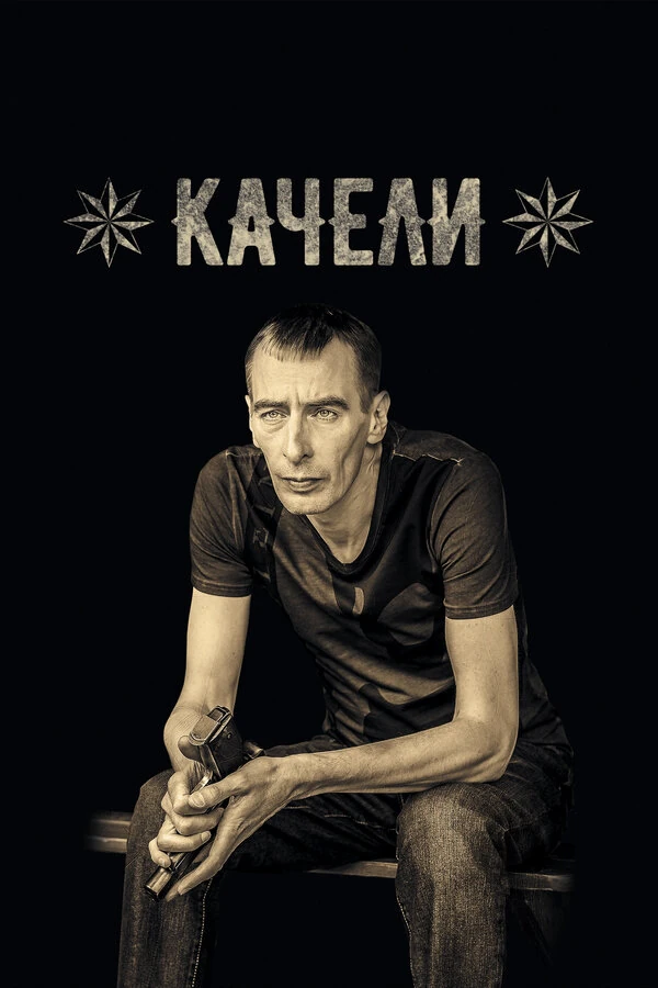 Люция Геращенко