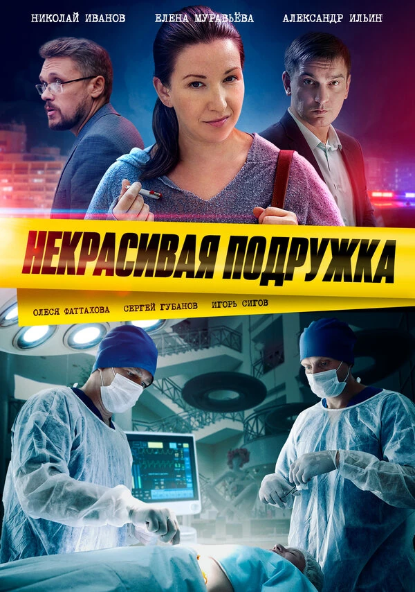 Николай Иванов