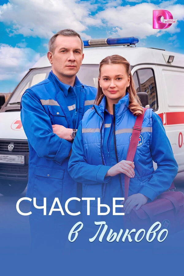 Александра Емельянова
