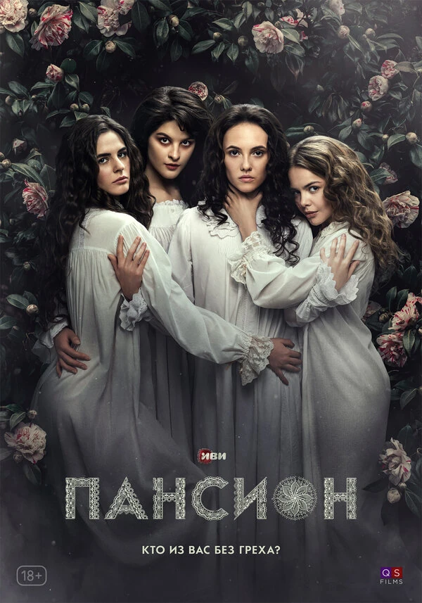 Анжелика Барчан