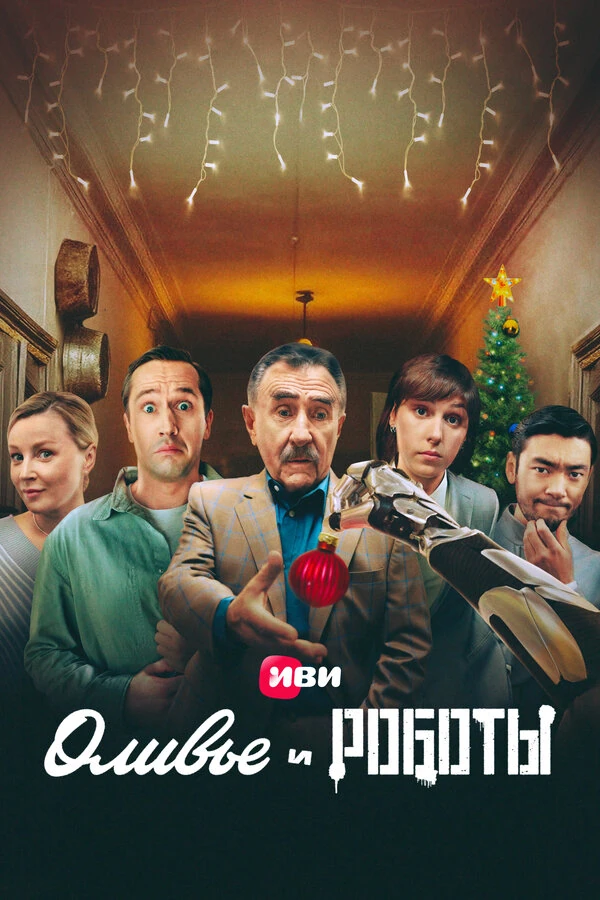 Евгений Сидихин