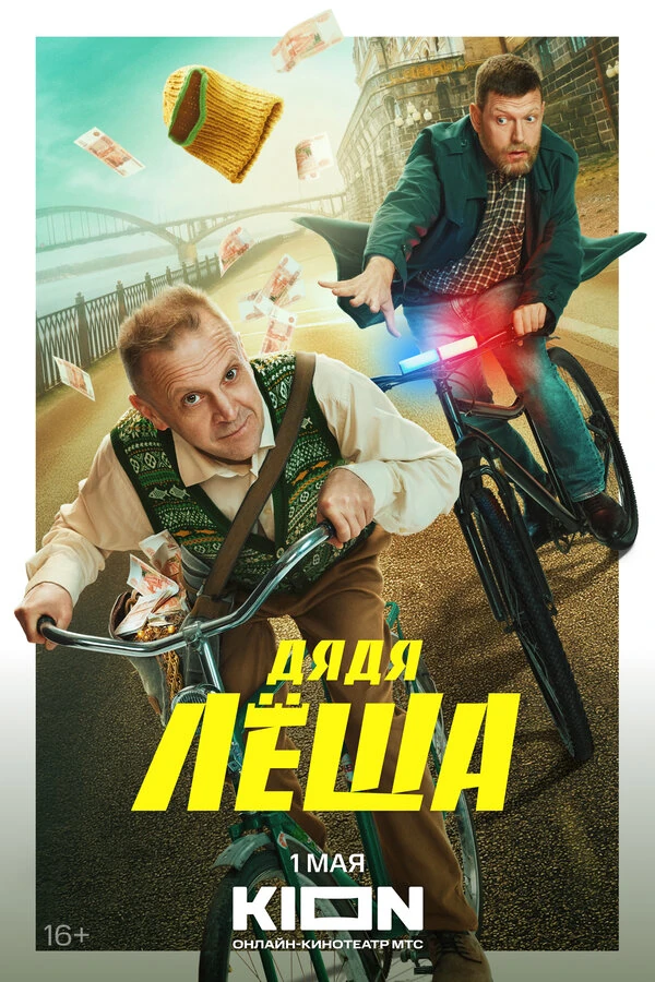 Сергей Лавыгин