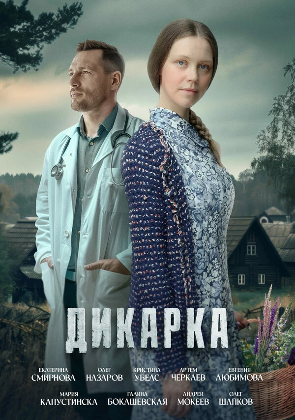 Андрей Мокеев