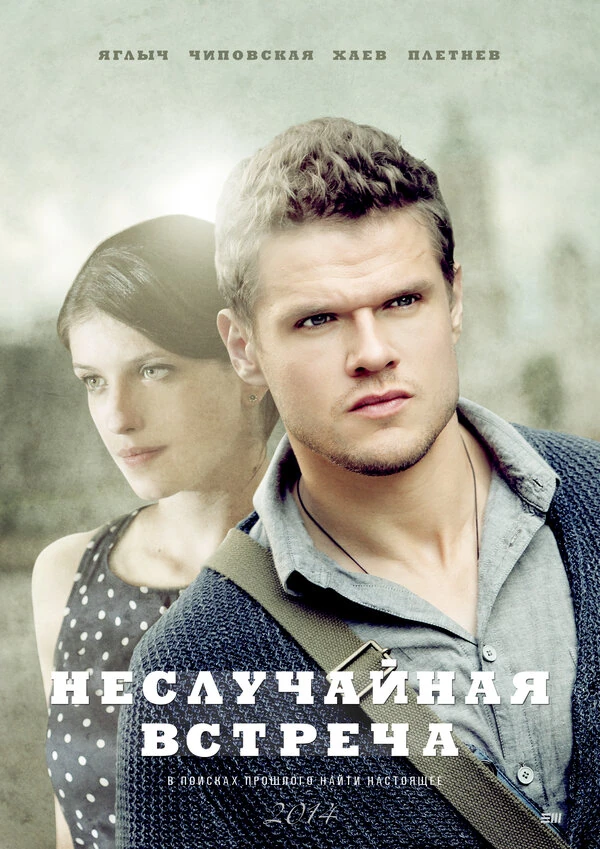 Светлана Смирнова-Марцинкевич