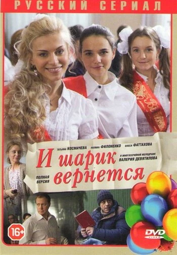 Екатерина Травова
