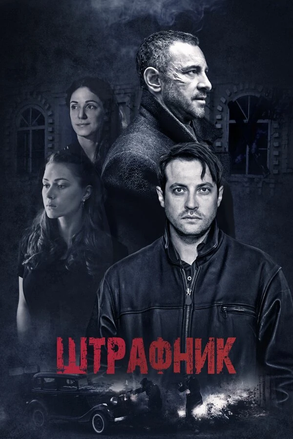 Олег Граф