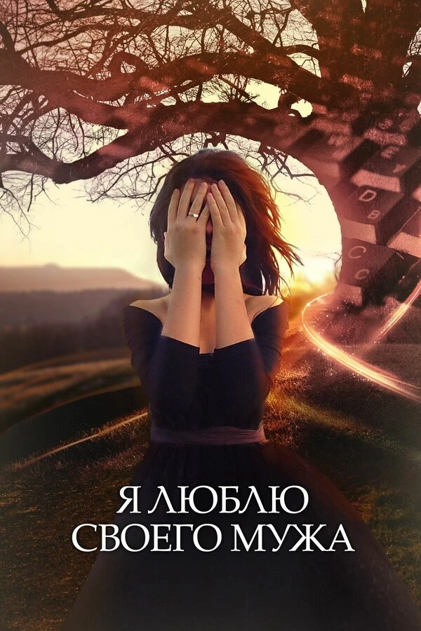 Иван Оганесян